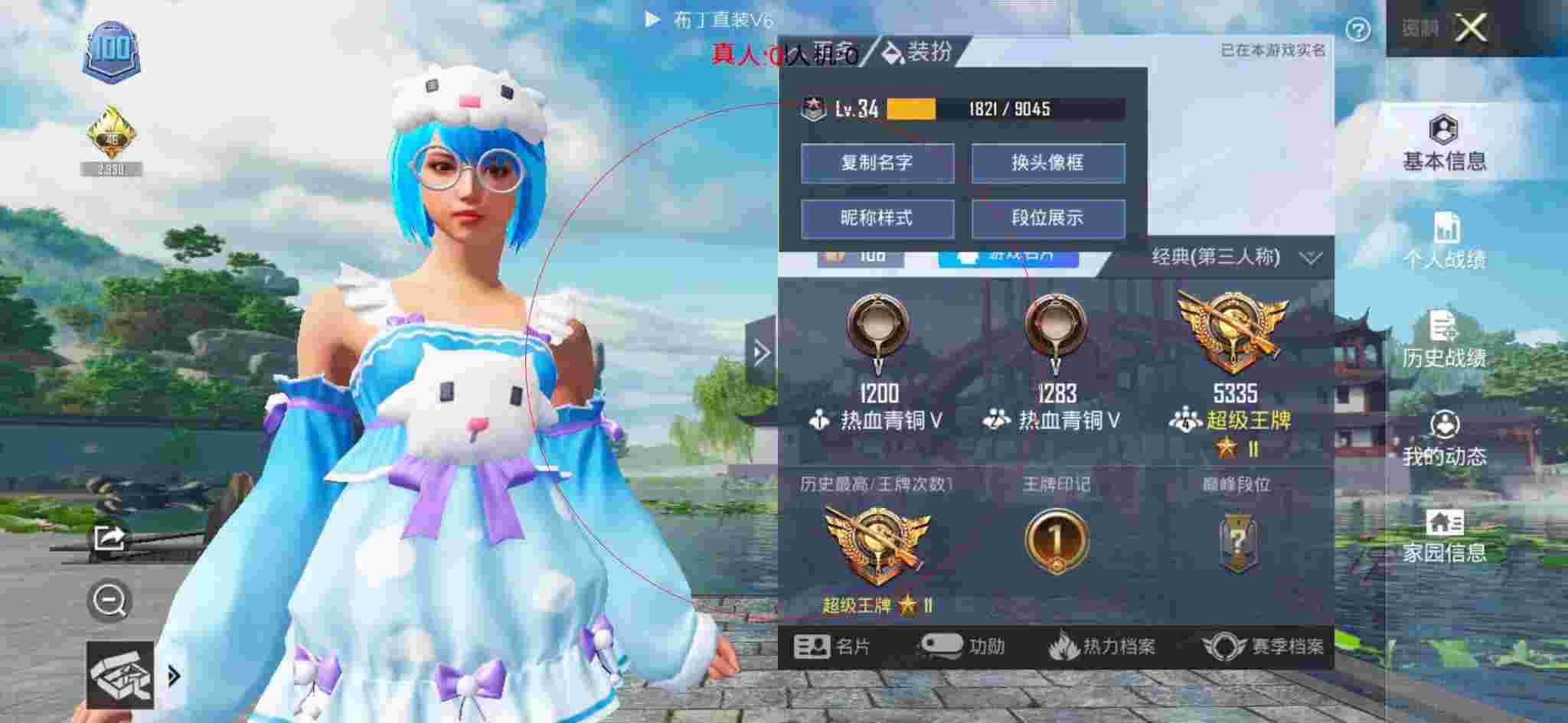 和平精英布丁直装透视 - 和平精英科技背敌辅助预览图